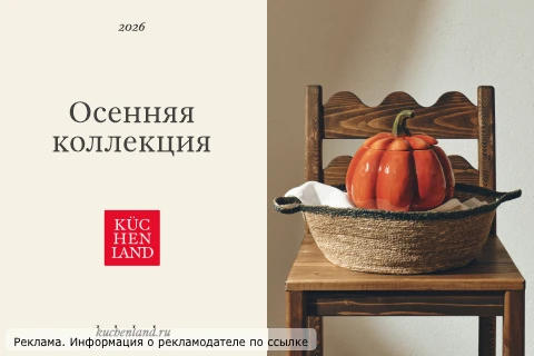🍁🍂Сегодня днем была в Kuchenland Home и у меня шок сколько красивых и осенних товаров для дома зде