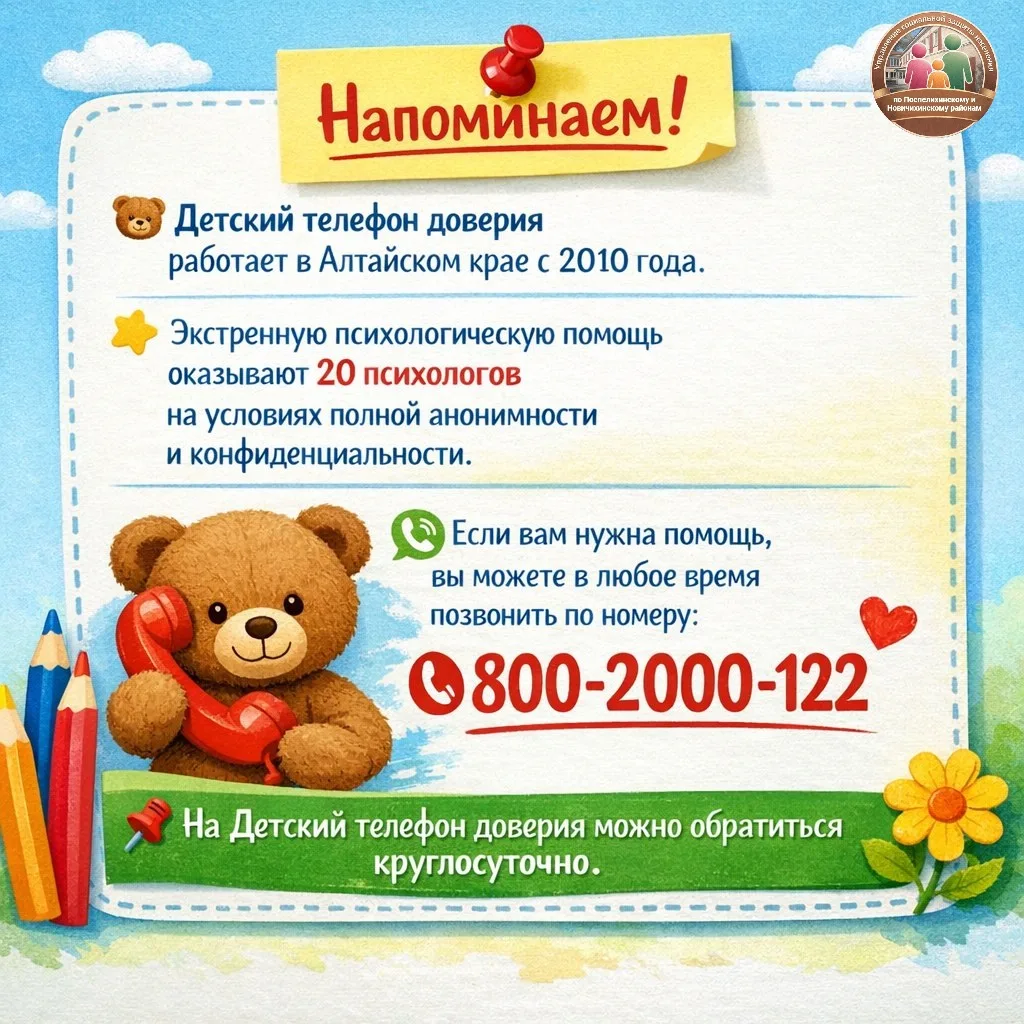 ❗Напоминаем!