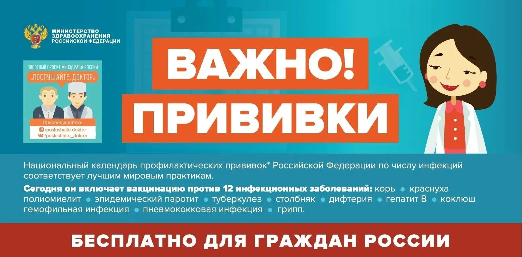 ✨ Всемирная неделя иммунизации: 24–30 апреля 2026 года ✨