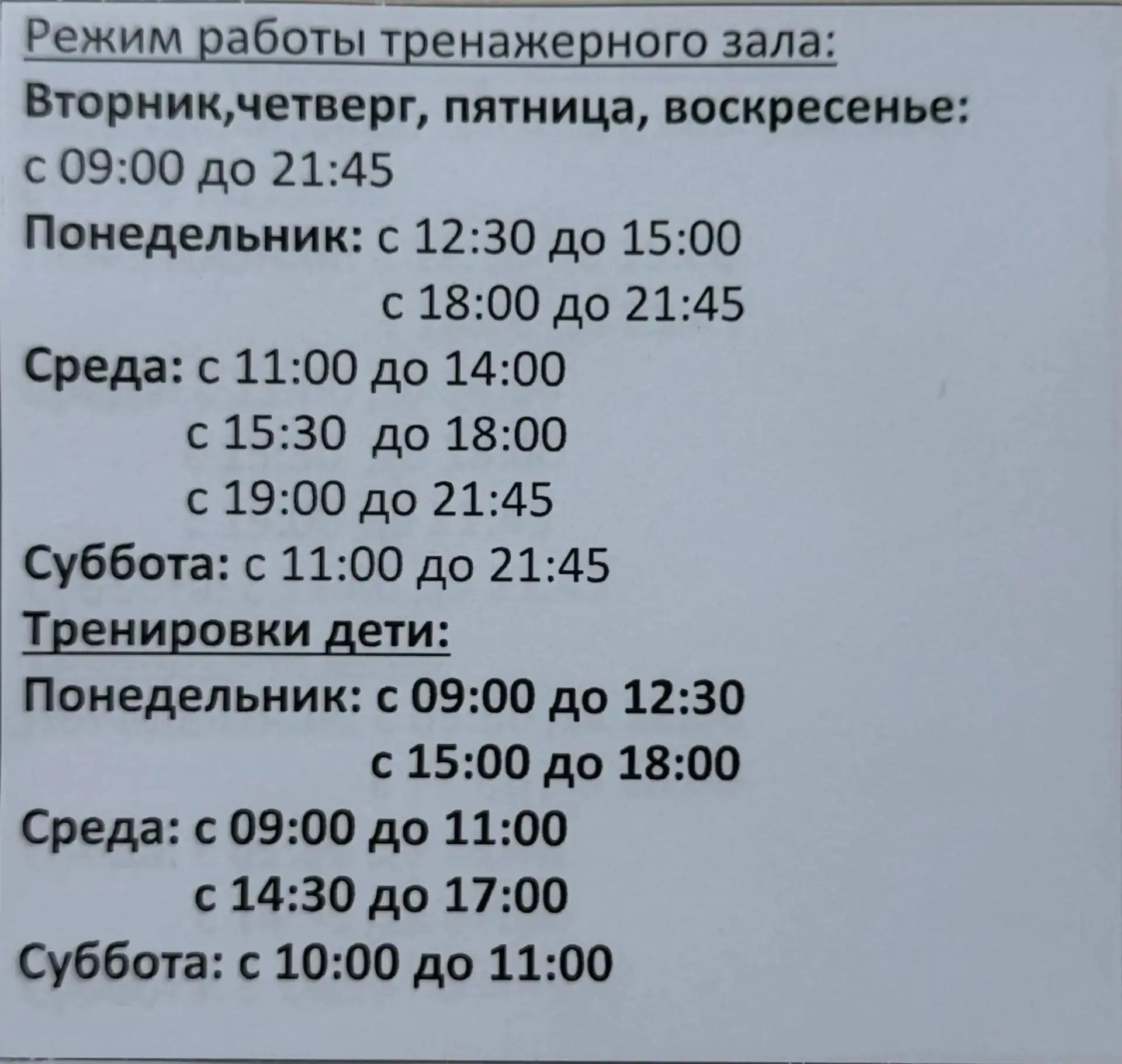 Уважаемые жители и гости города!