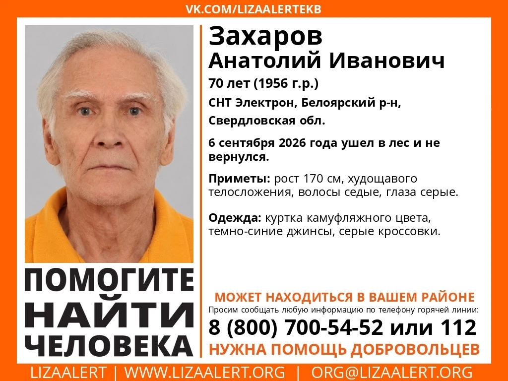 Внимание! Помогите найти человека!