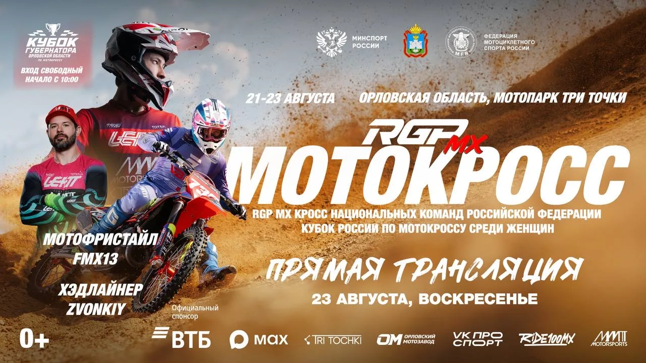 🔥 ФИНАЛ СЕРИИ RGP MX В ПРЯМОМ ЭФИРЕ!