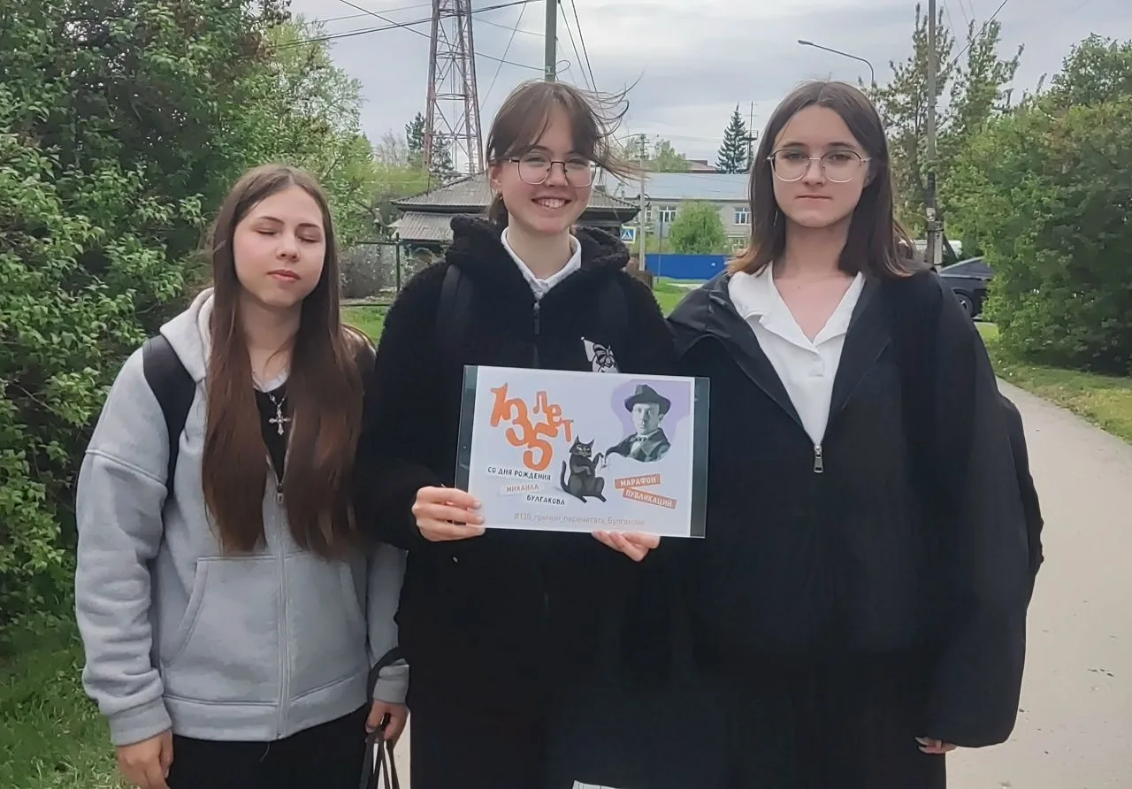 Акция «135 причин перечитать Булгакова»