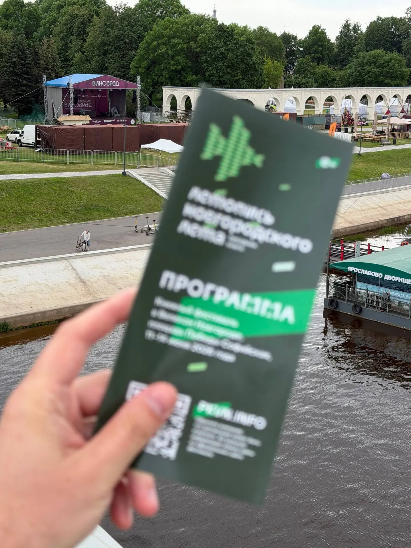 Так. В Великом Новгороде ОДНОВРЕМЕННО решили провести два фестиваля: книжный и винный. Количество шу