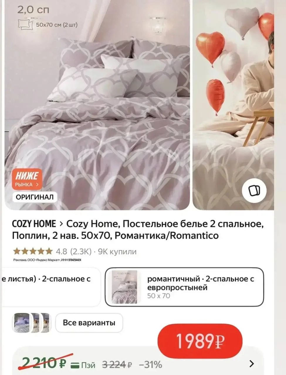Двуспальное Cozy Home 💞😍