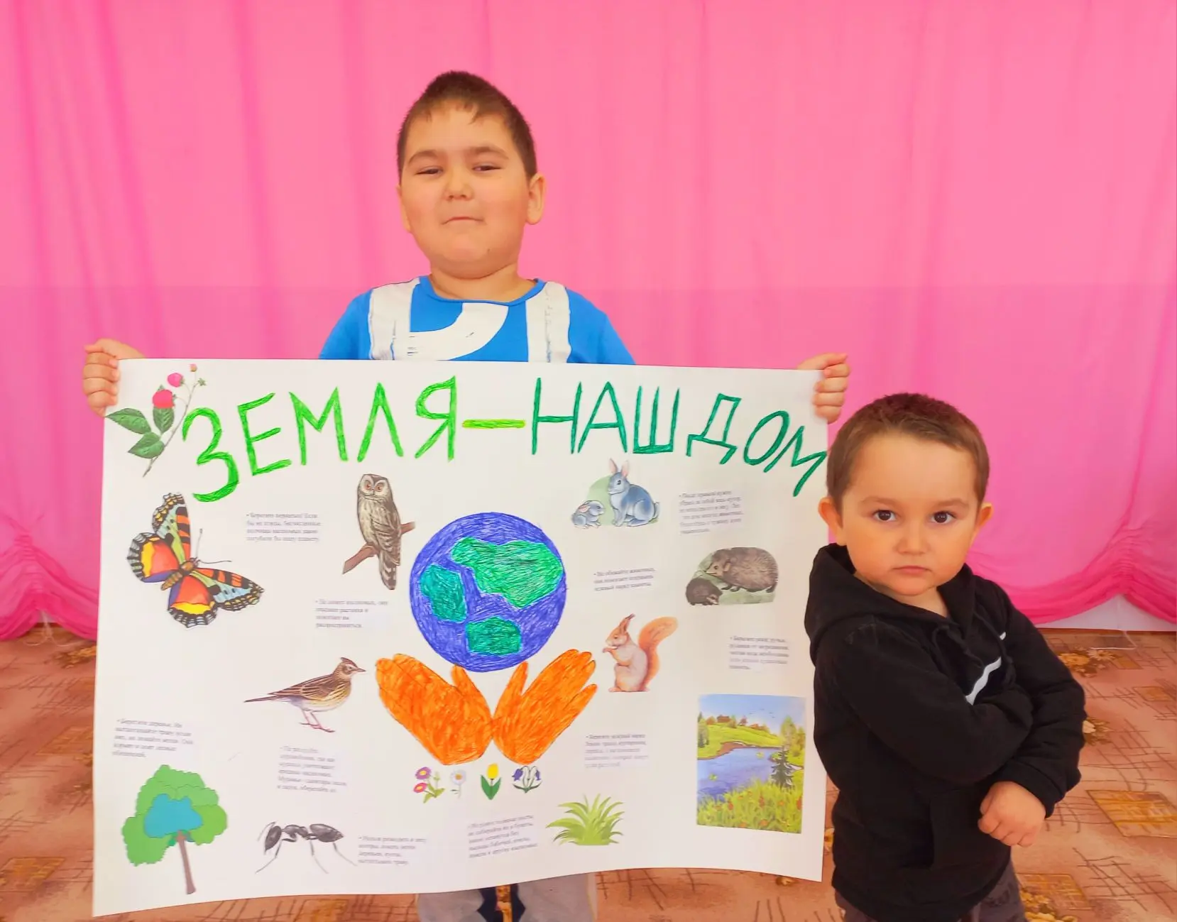 🌍 «Земля — наш дом»: вместе учимся беречь планету! 🌍
