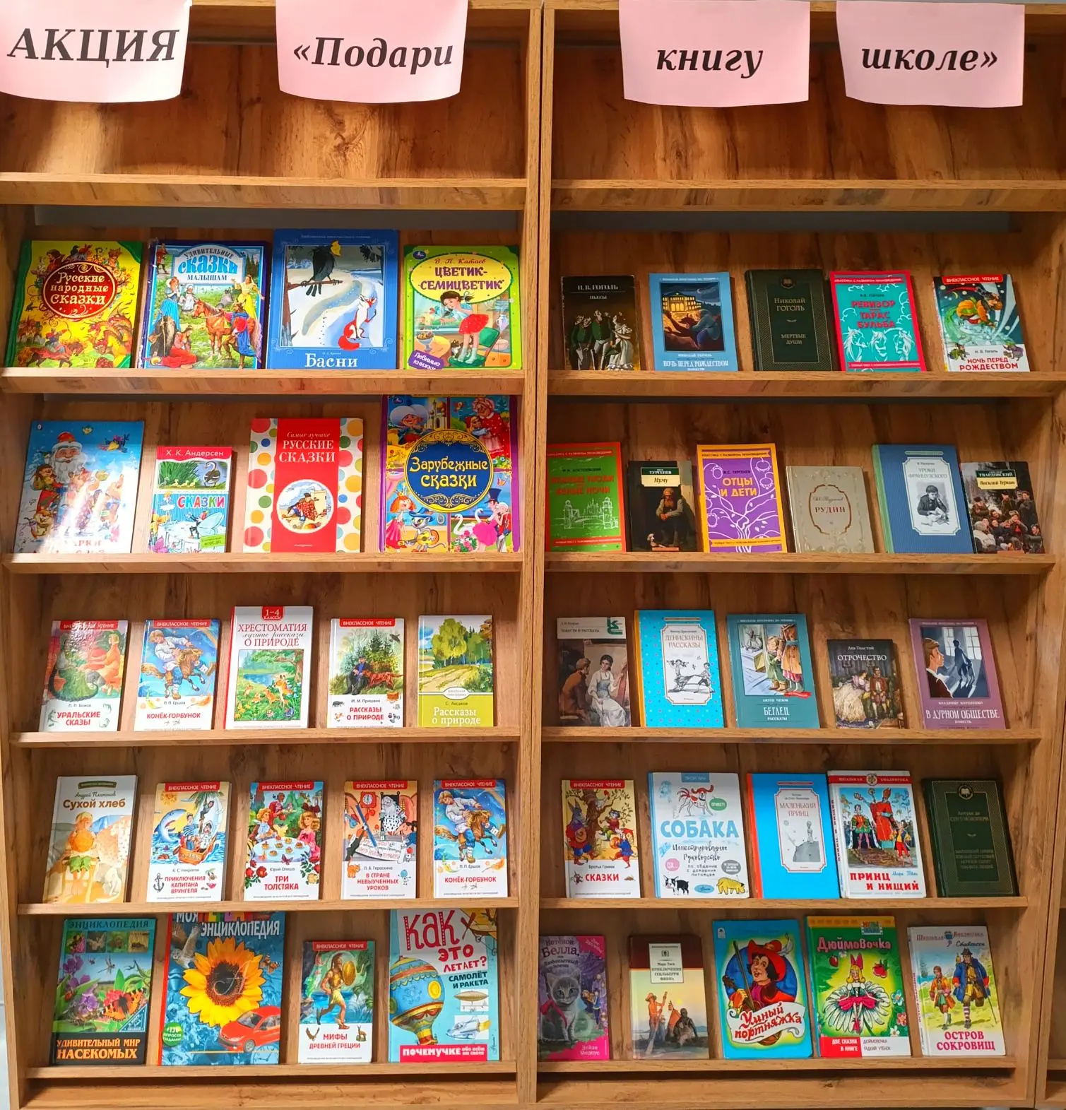📚На этой неделе в нашей школе прошла акция «Подари книгу школе», приуроченная к Международному дню к