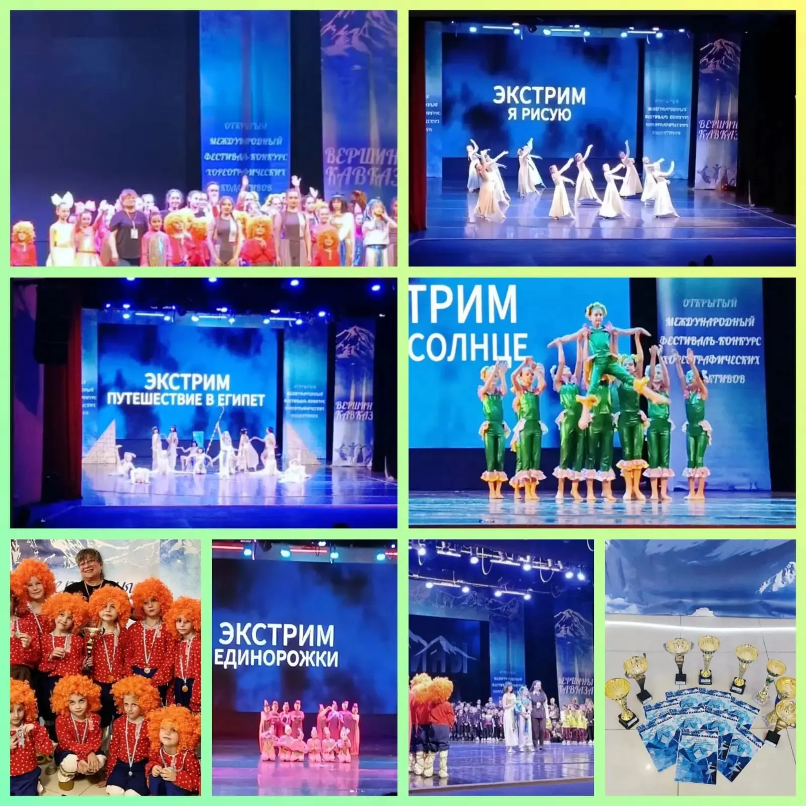 ✨Блеск сцены, энергия танца: коллектив "Экстрим" покоряет конкурс!✨