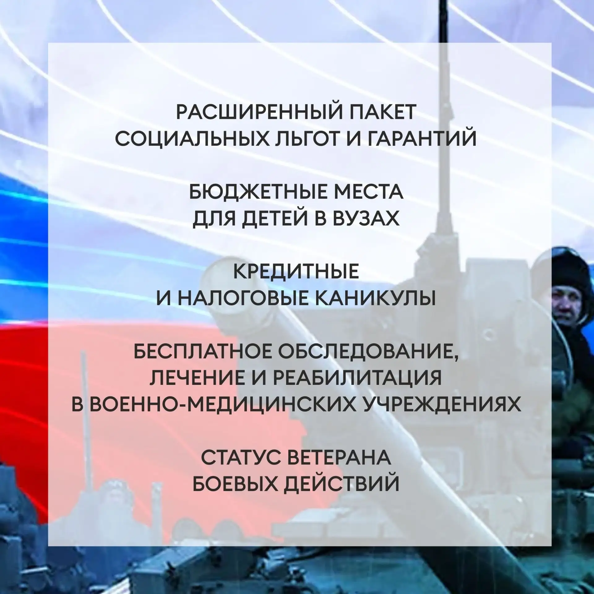 🇸🇮Служи со СВОими земляками из Новосибирской области!  Продолжается набор на военную службу по контр