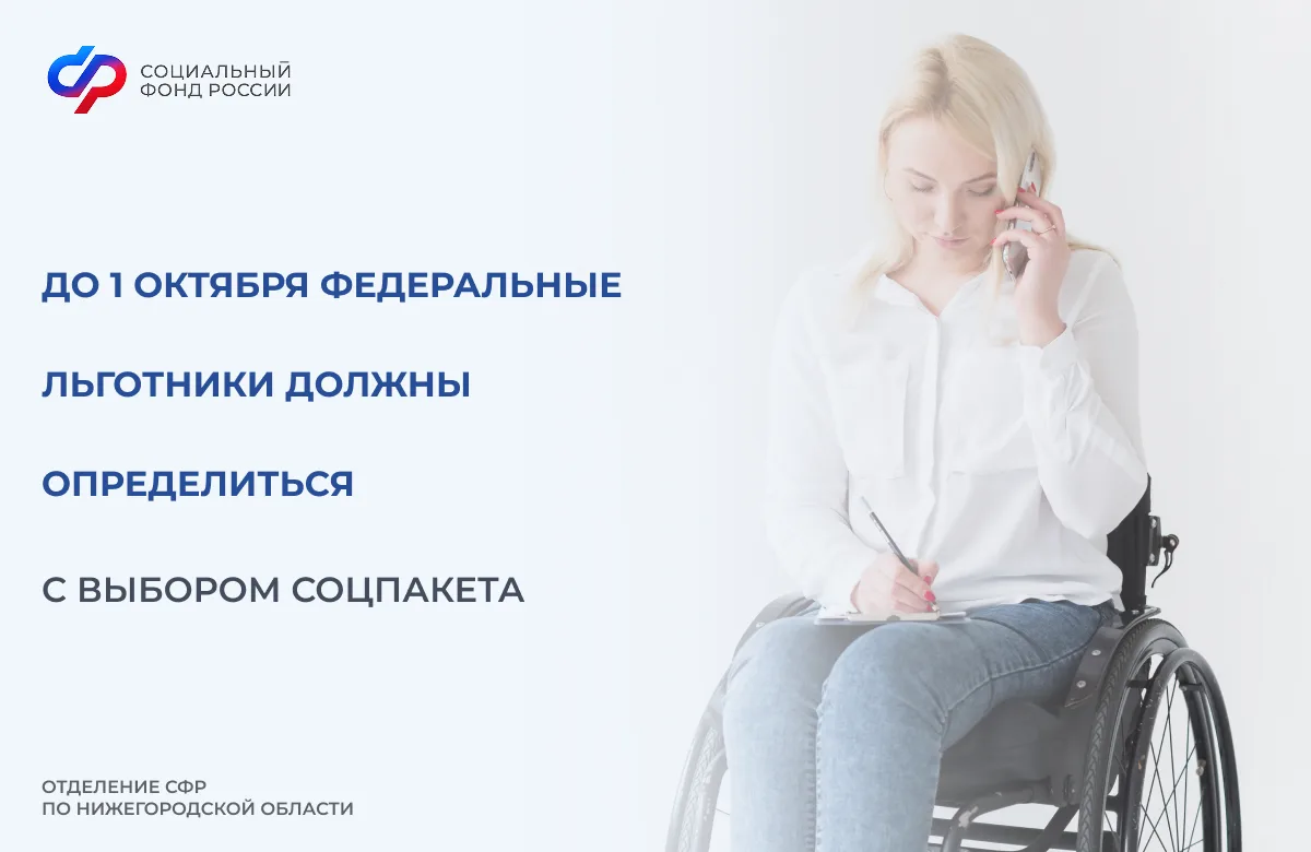 👉Право на помощь в виде набора социальных услуг (НСУ) имеют: