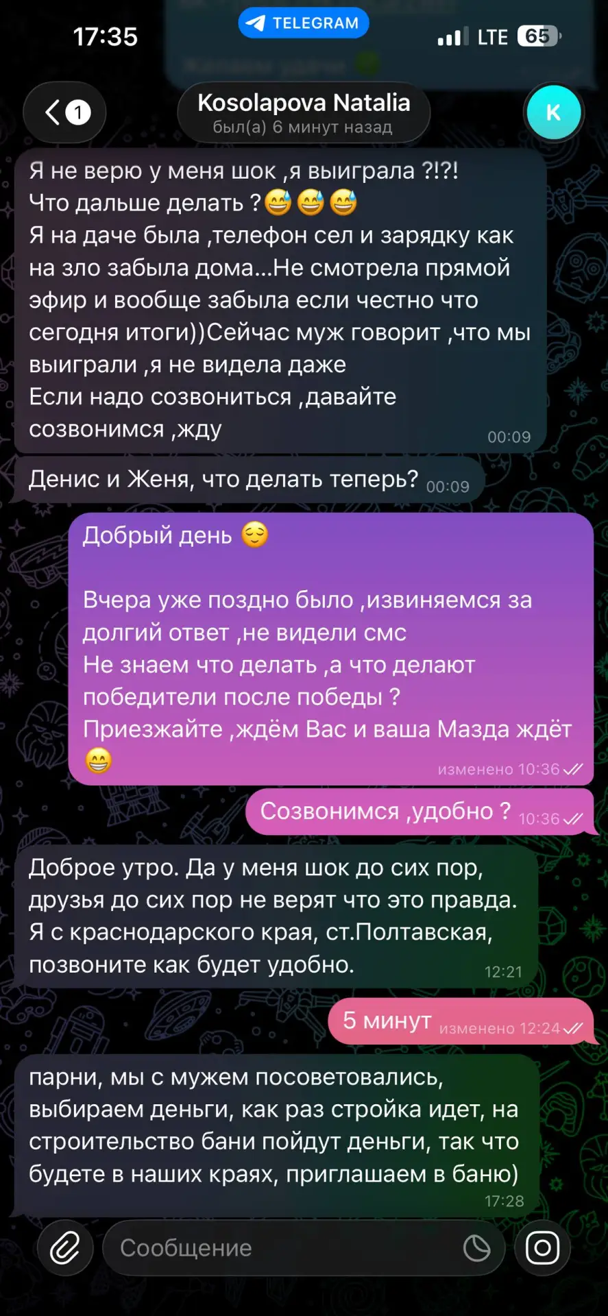 НАТАЛЬЯ ВЫБРАЛА 1 МИЛЛИОН РУБЛЕЙ!🔥

Связались с победительницей нашей акции с MAZDA CX-3.

Наталья 