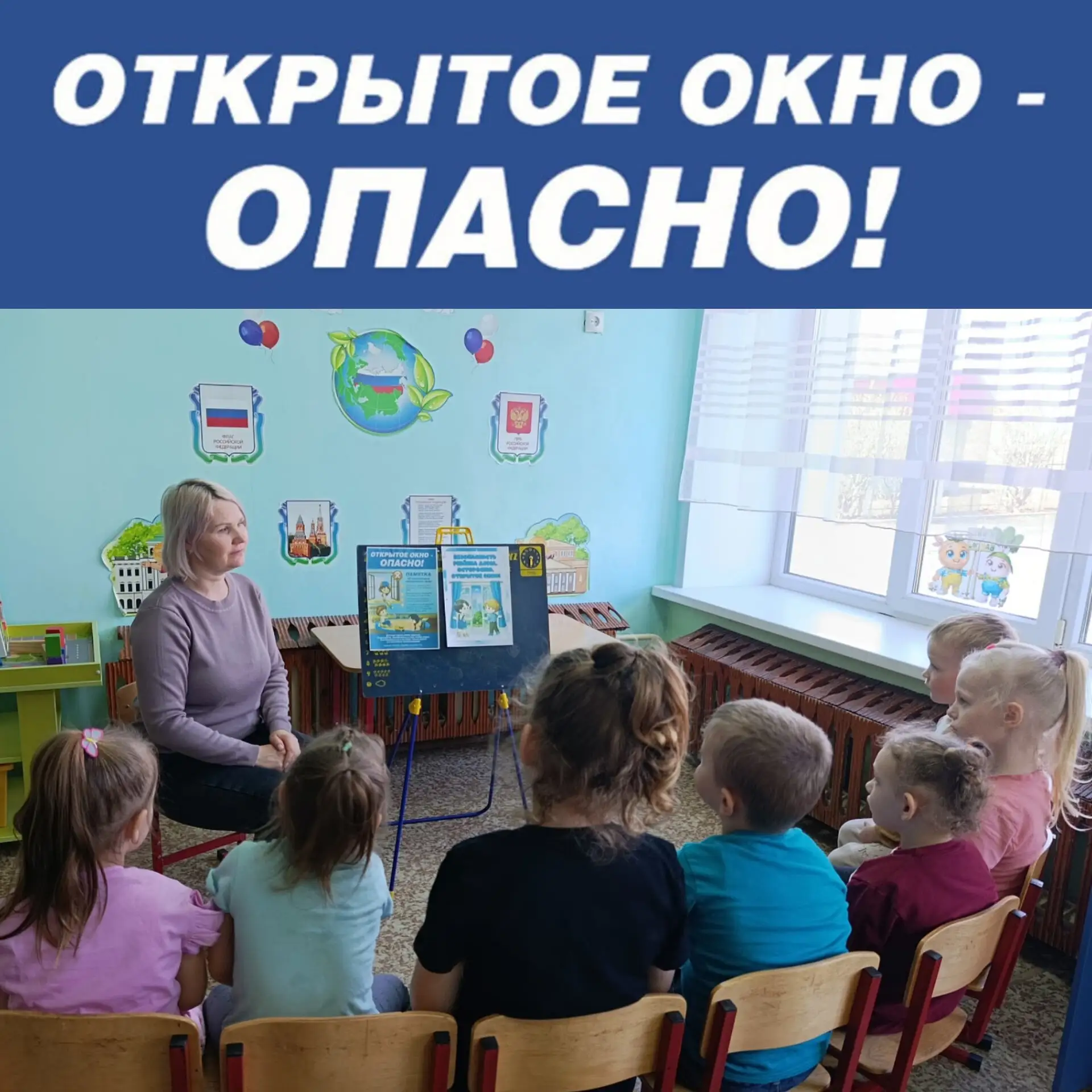 Сегодня в нашем детском саду прошёл «Единый день безопасности» — и посвятили мы его очень важной тем