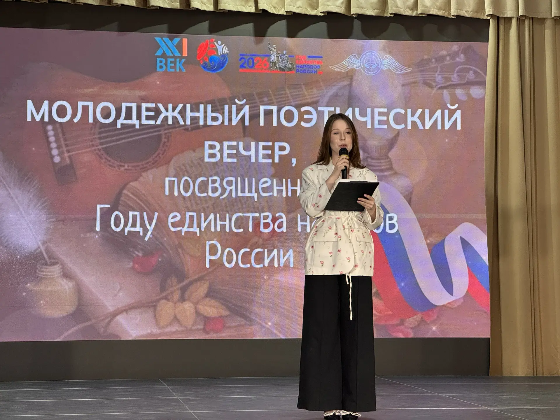 В стенах анапского индустриального техникума состоялся молодежный поэтический вечер, посвященный Год