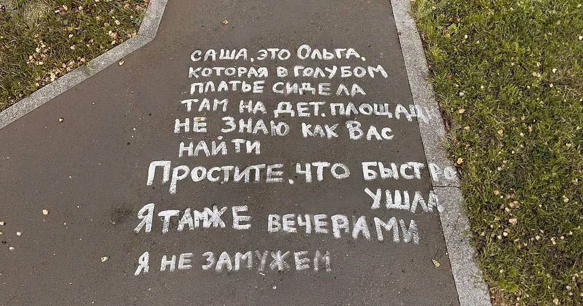 💬 Общение, которое всегда доступно: девушка ищет случайного знакомого Сашу через посла...