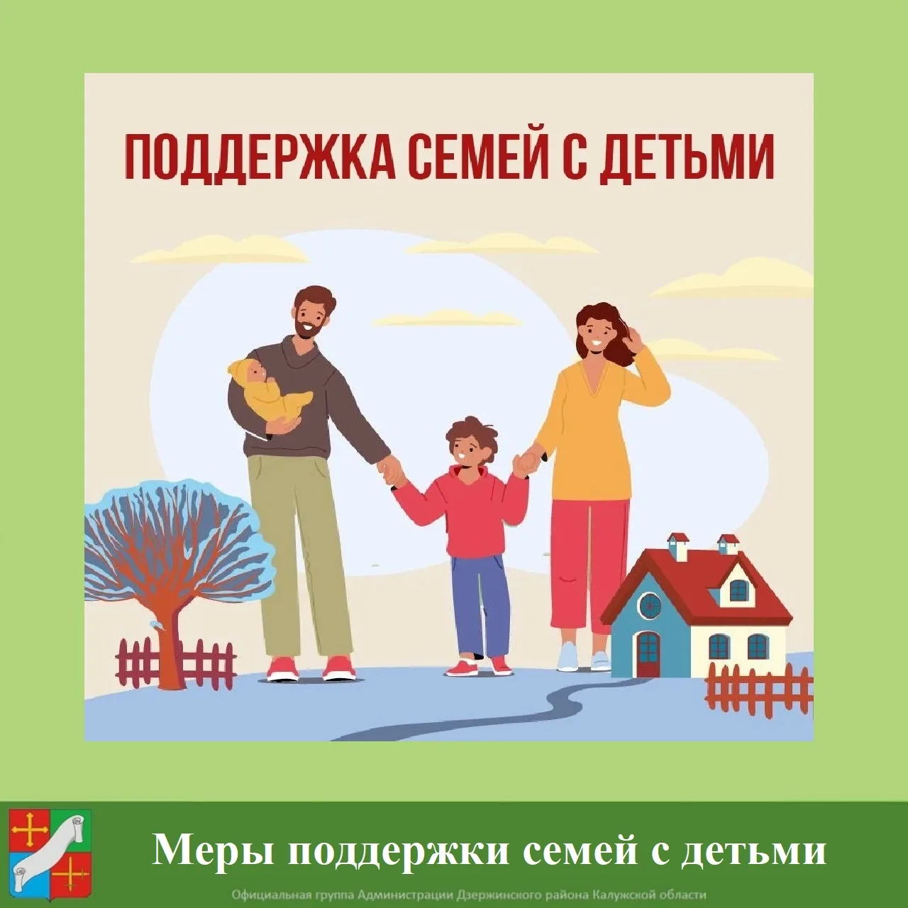 Соцфонд оказывает всестороннюю поддержку семьям с детьми - с первых дней и до совершенн...