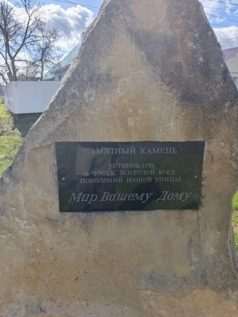 🪦 В Лениногорске установили памятный камень  Жители улицы Кирова в Лениногорске установили памятный 