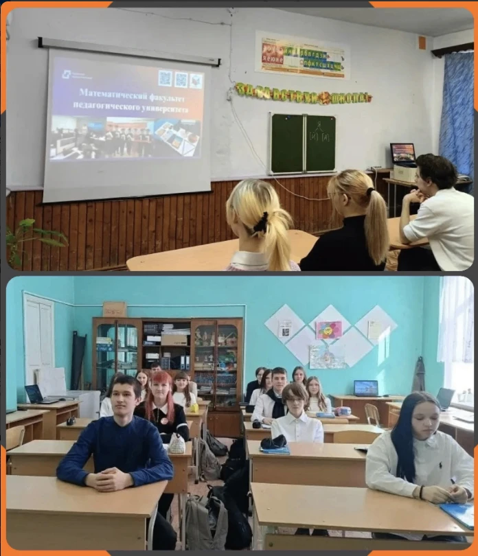 ❗️Студенты математического факультета проводят профориентационные уроки 

В МБОУ СОШ Nº 16 с УИОП СП