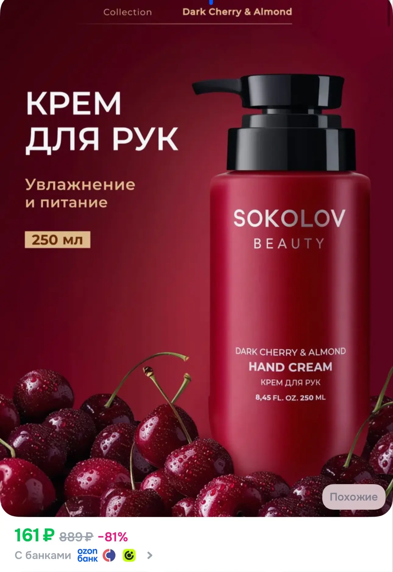 ‼️ Цена с промокодом CF52E5A13F54