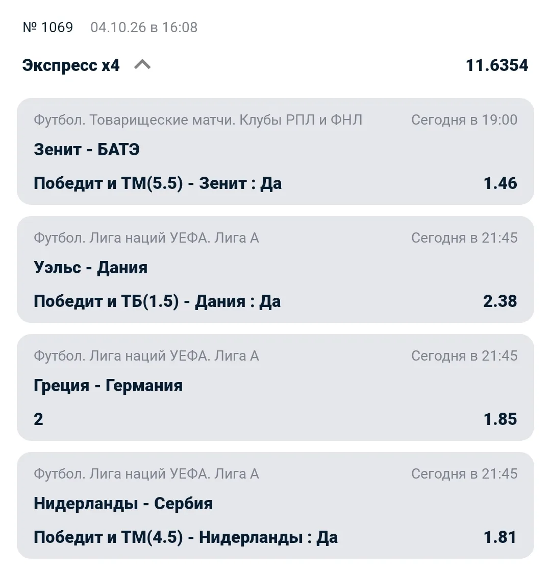Экспресс "В" КФ 11.64