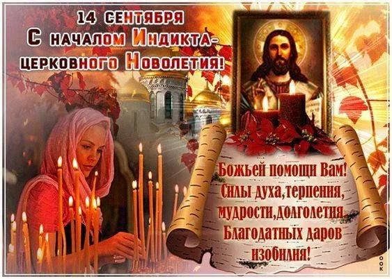 14 сентября температура днём +24°С, ветер юго-западный 7 м/с, без осадков, ночью темпер...
