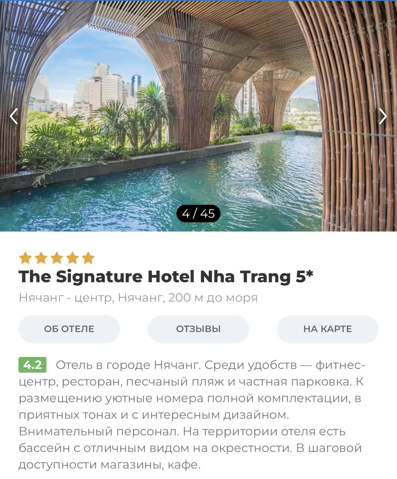 Вьетнам 🇻🇳