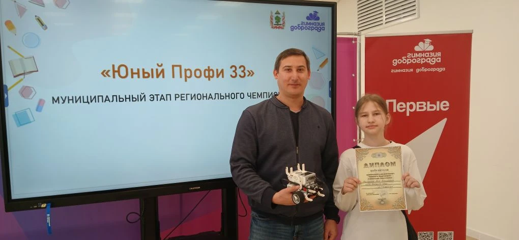 Митрофанова Анна стала победителем в муниципальном этапе регионального чемпионата "Юный...