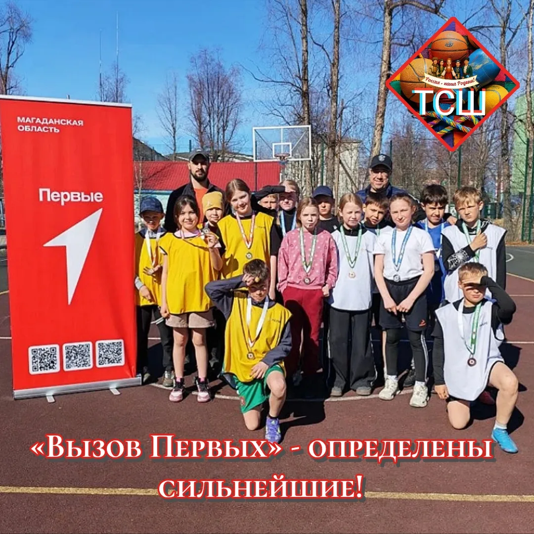 «ВЫЗОВ ПЕРВЫХ»:🔥ОПРЕДЕЛЕНЫ СИЛЬНЕЙШИЕ💪

29 мая состоялось яркое спортивное событие — муниципальный