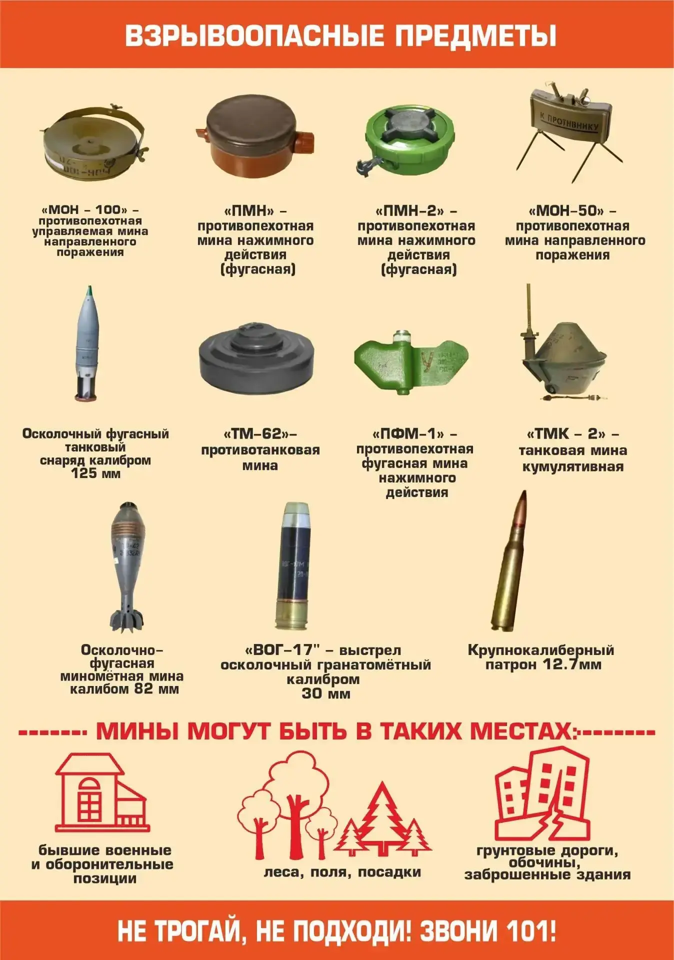 #БудьВБезопасности