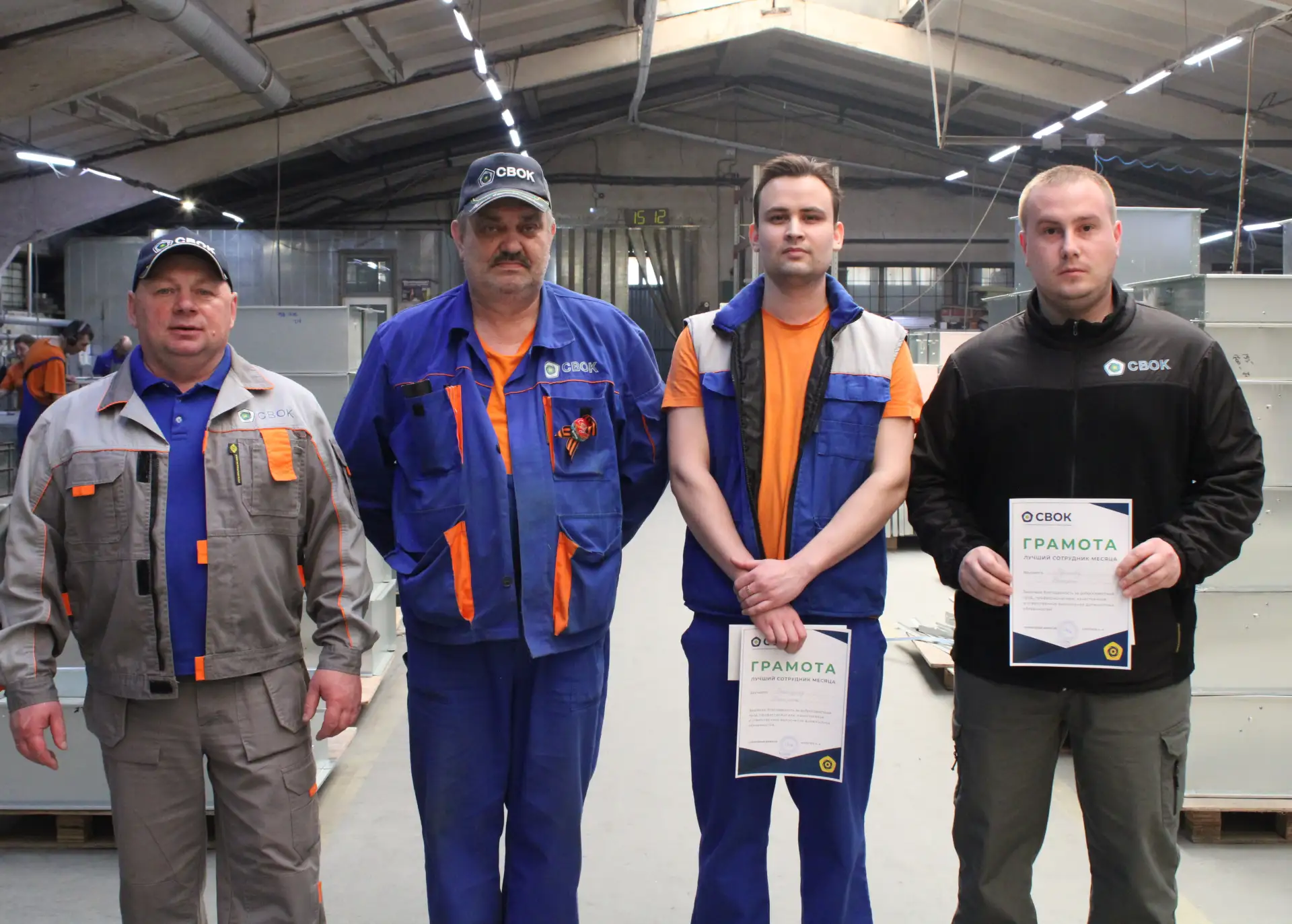 🏆Лучшими сотрудниками компании СВОК по итогам работы в апреле стали:
