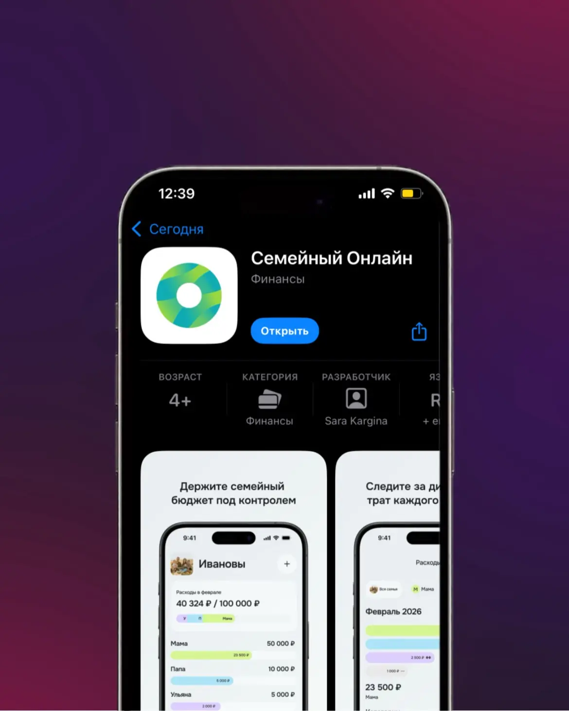 Неожиданно, но Сбер тоже сегодня вернулся в App Store 👀

Теперь приложение называется «Семейный Онл