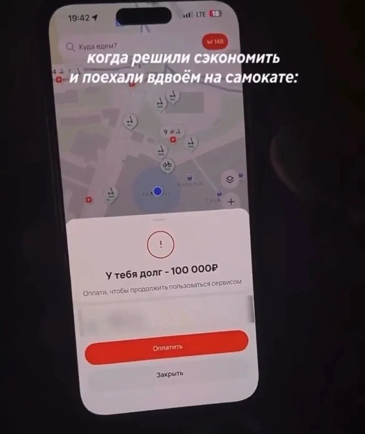 Парочка решила сэкономить и проехать вдвоем на одном арендованном самокате.

Их сфотографировал прох