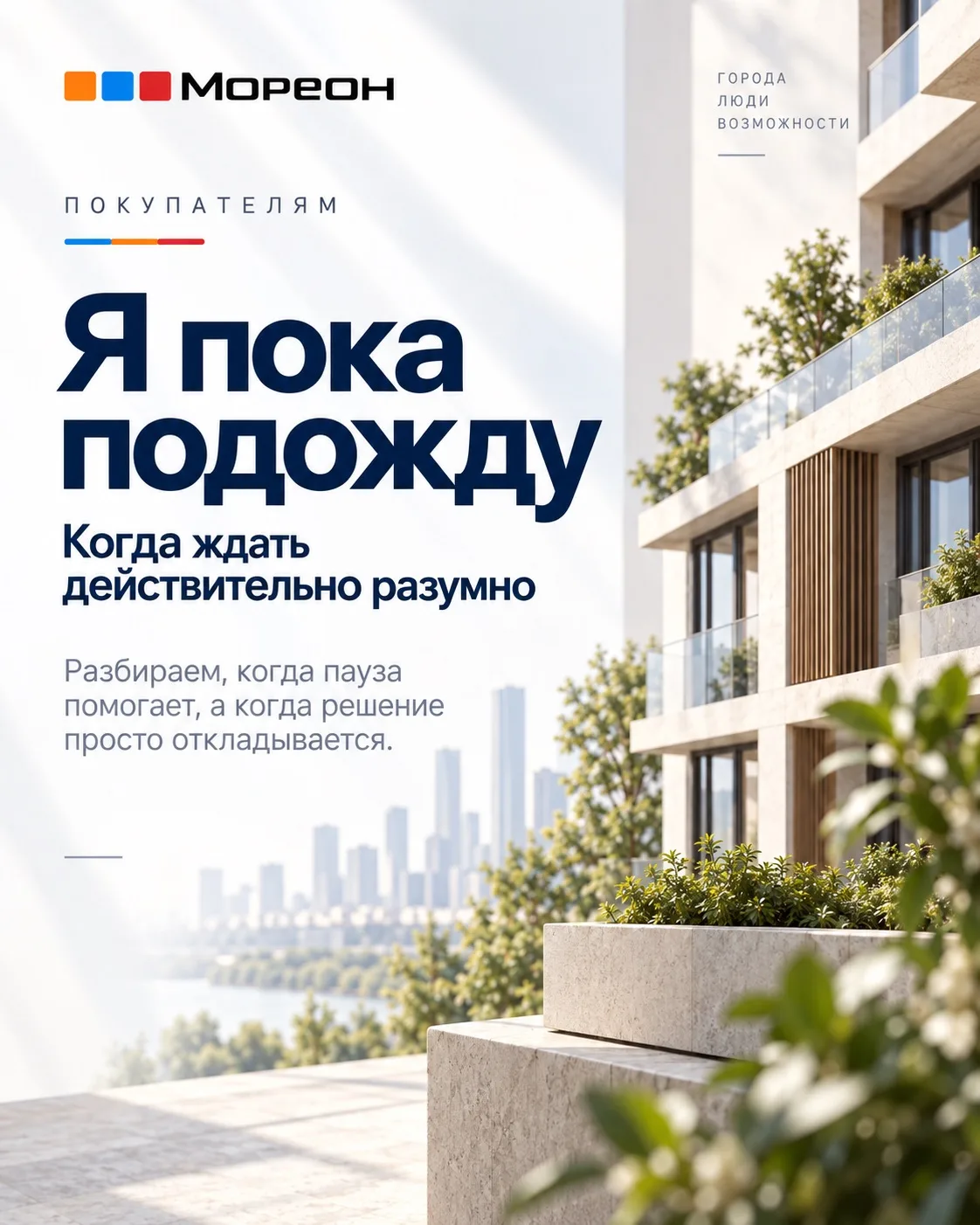 Самая частая фраза, которую мы сейчас слышим: