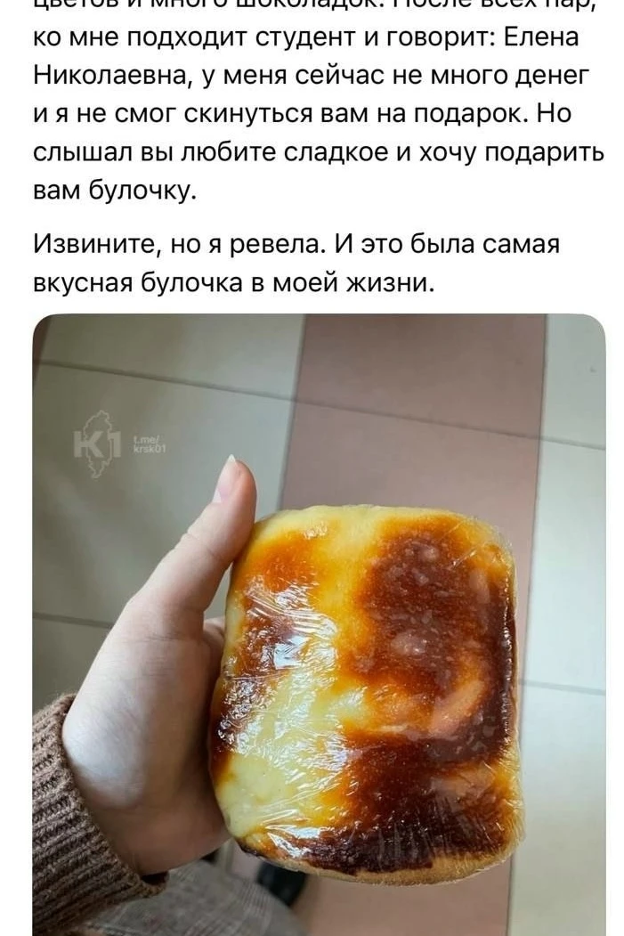Самый душевный подарок на День учителя нашли в интернете.