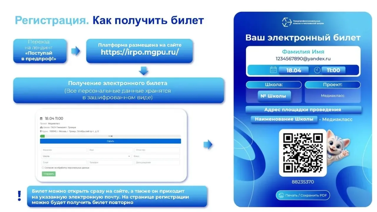🔥 День открытых дверей «Поступай в предпроф!»  Дорогие девятиклассники и их родители!    Школа 2109 