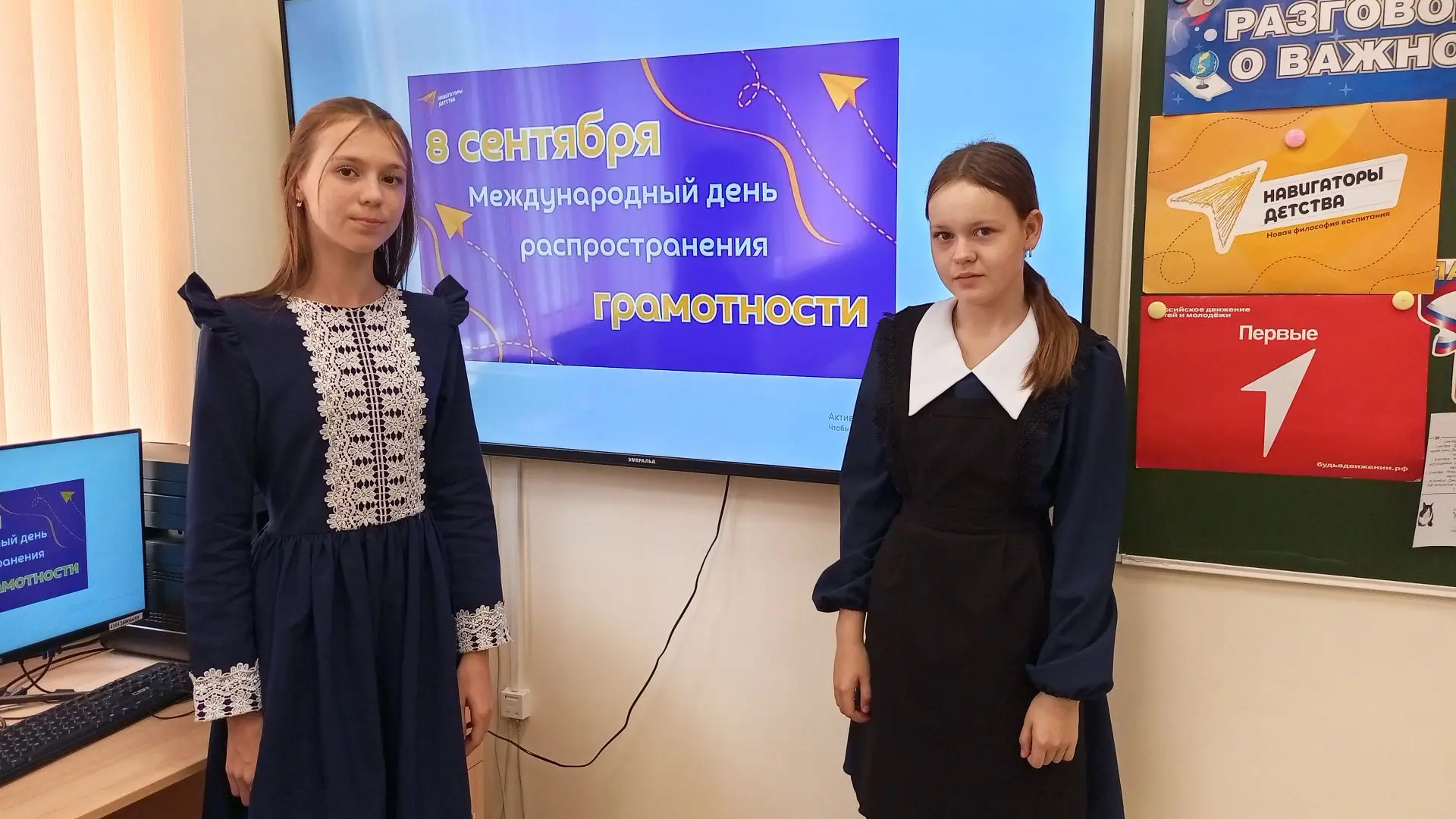 Сегодня, 7 сентября, в нашей школе прошло увлекательное мероприятие в рамках Всероссийс...