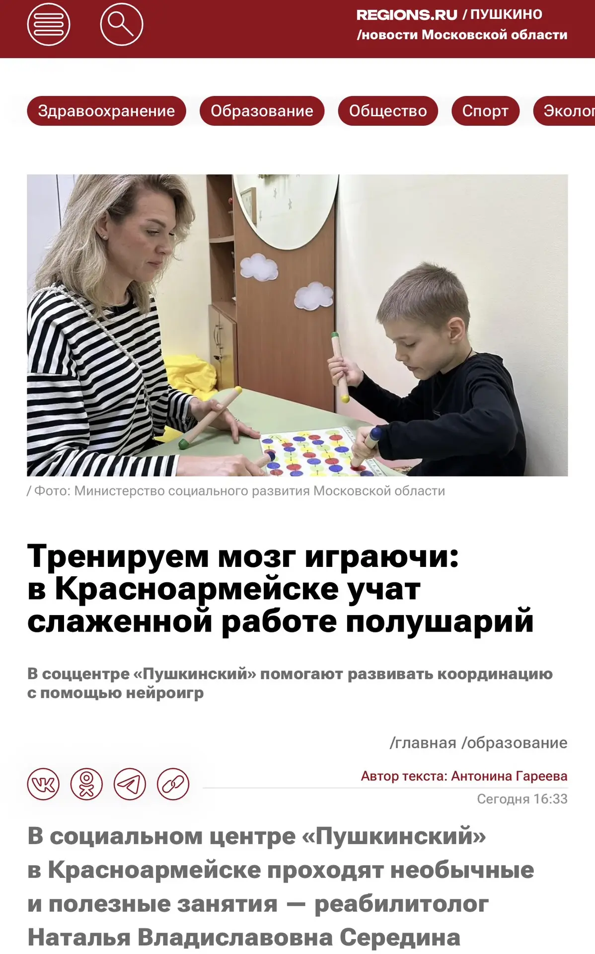 О НАС В СМИ