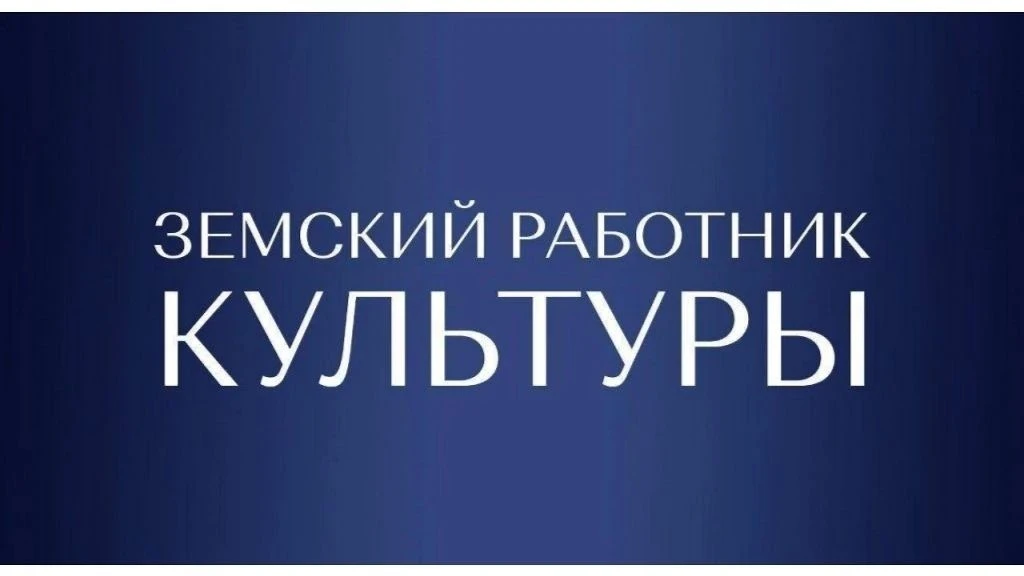 Министерство культуры Воронежской области продолжает прием заявок на участие в программ...
