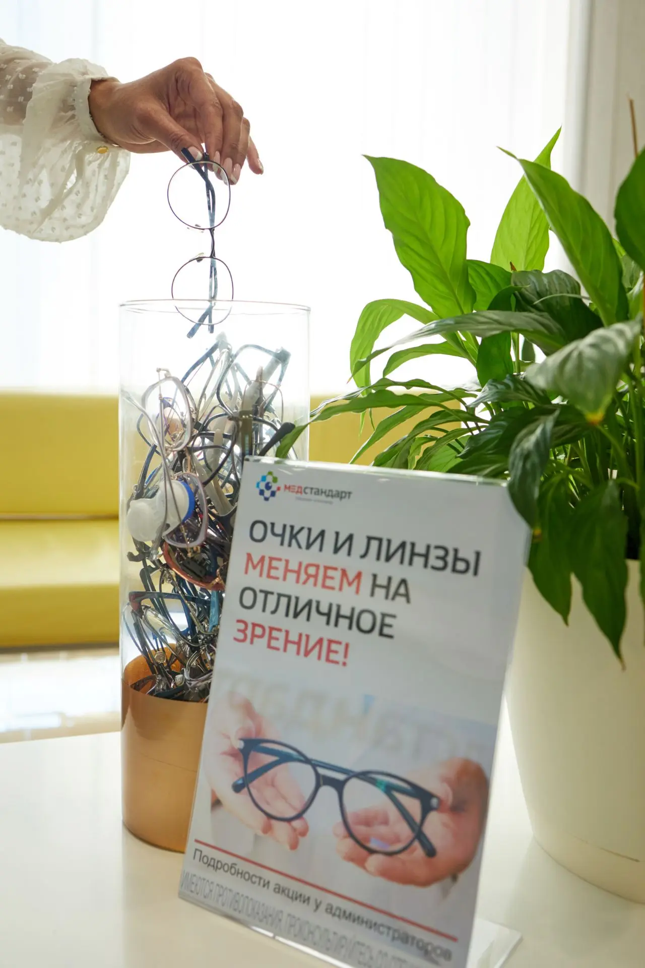 «Профессионально заботиться о вас и вашем здоровье, безопасность и комфорт человека в центре нашего 