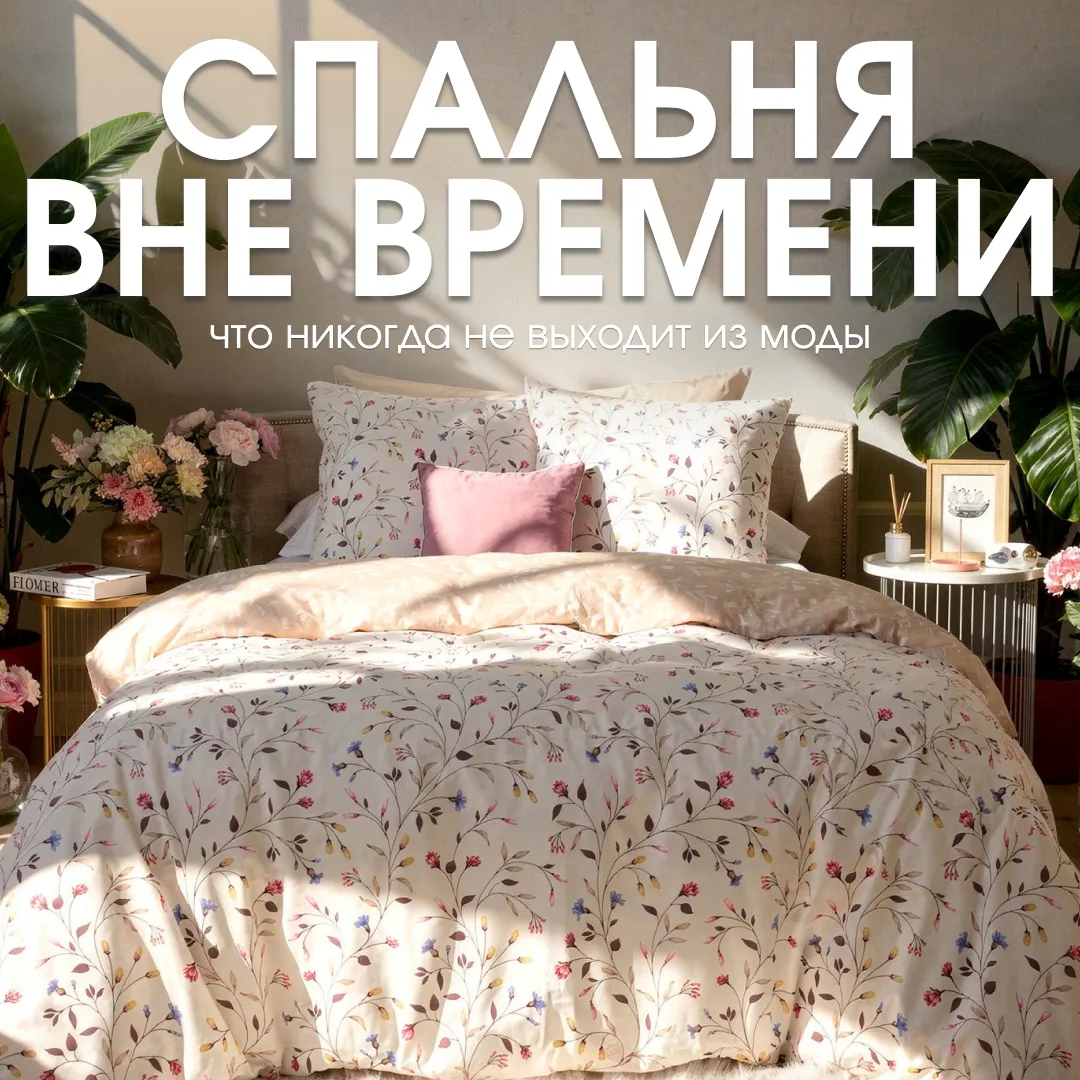 Интерьерные тренды меняются, но есть решения, которые сохраняют ощущение уюта и эстетик...