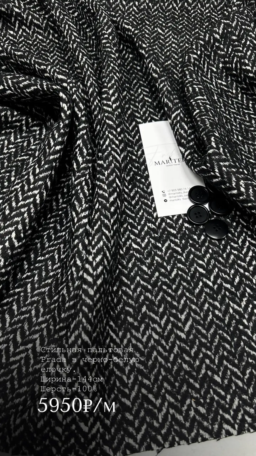 Стильная пальтовая Prada в черно-белую елочку. Бессмертная классика на все времена. Иде...