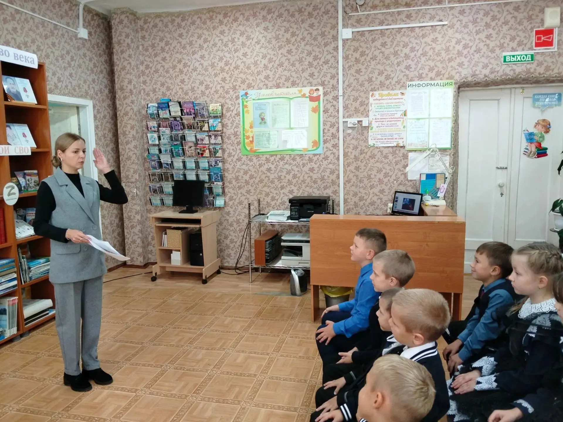 "Здесь живут книги": знакомство первоклассников с миром чтения 📚