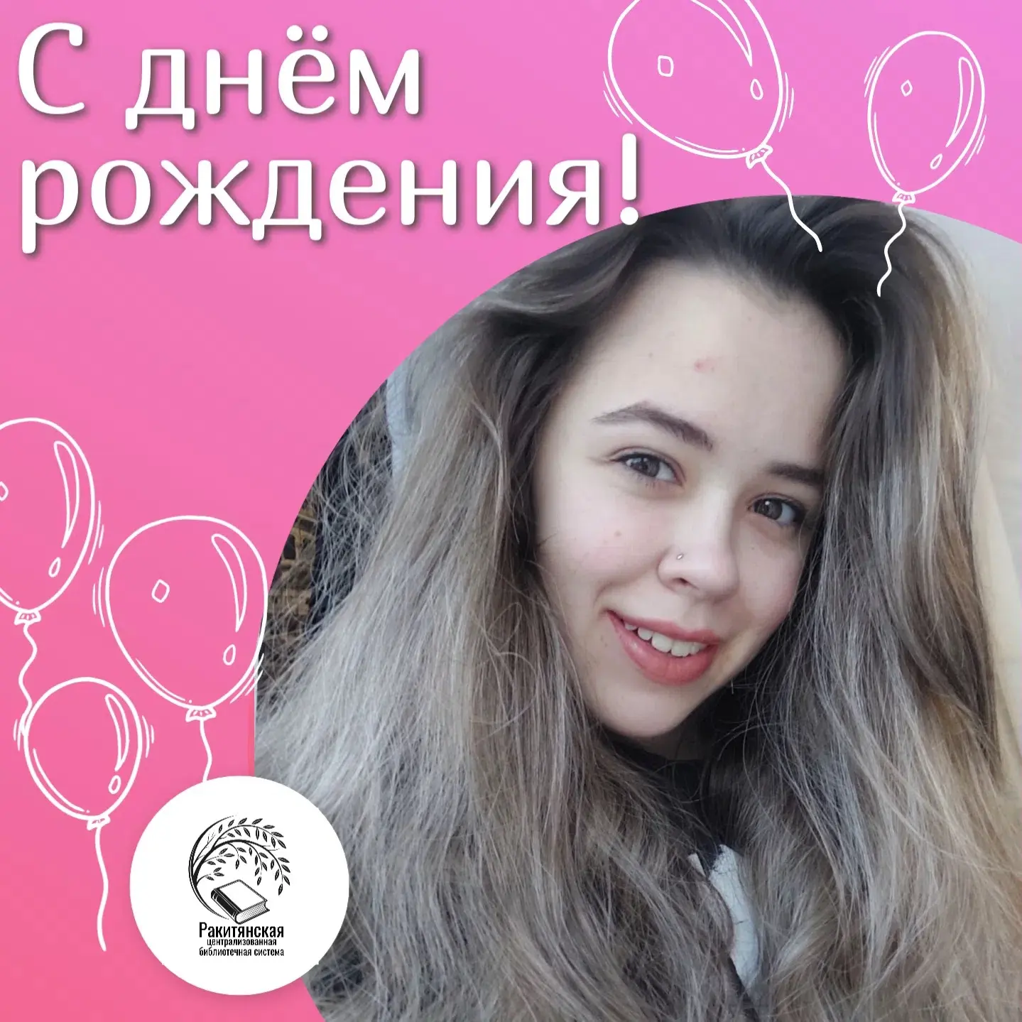 Сегодня свой день рождения 🎂 отмечает Анастасия Литвиненко, наш молодой, но перспектив...