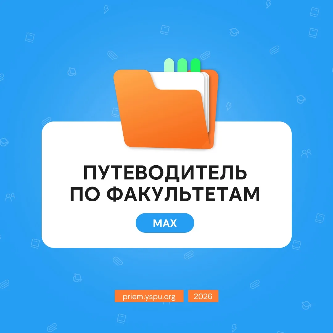 📢 Всегда на связи!