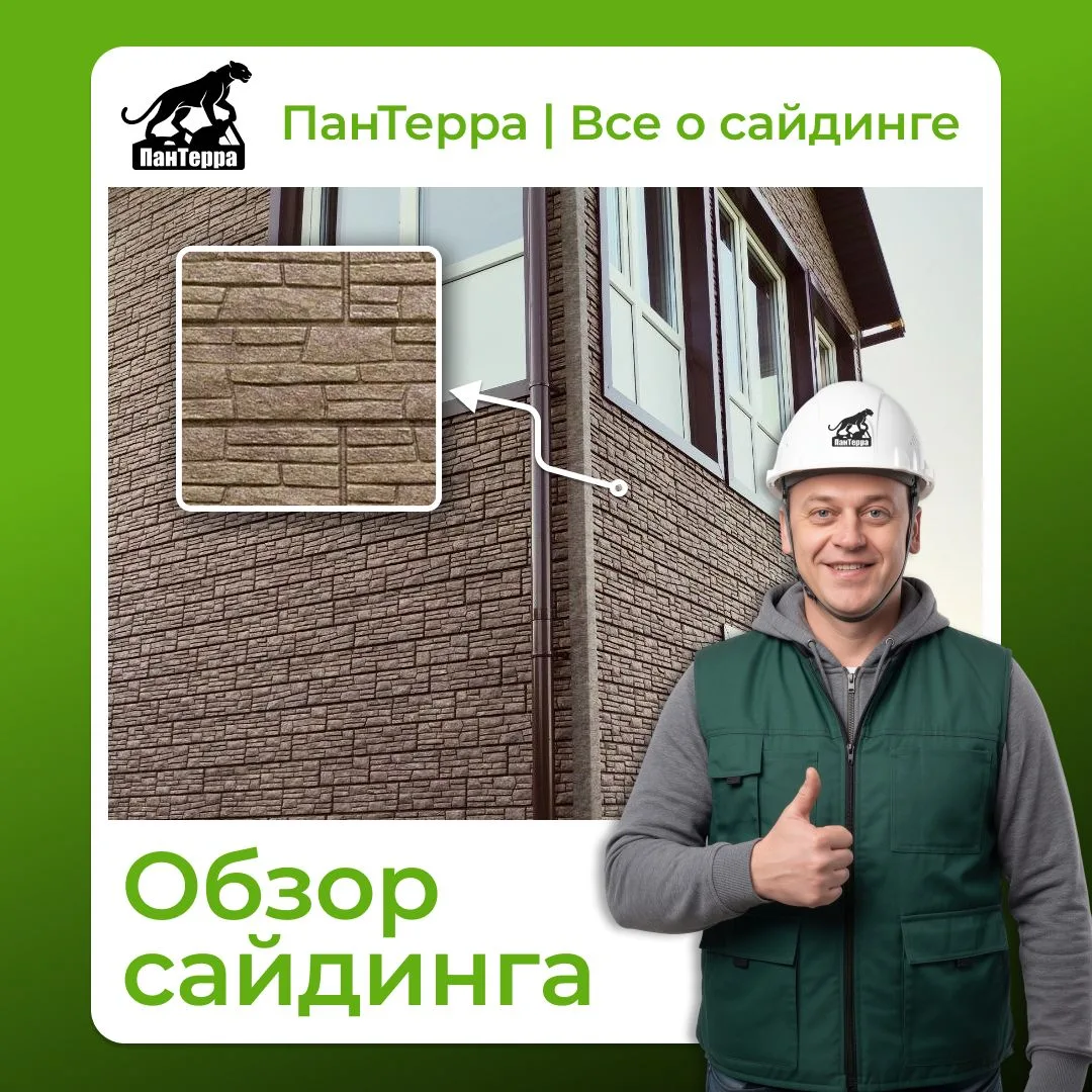 🔥 Эффектная обшивка под натуральный камень