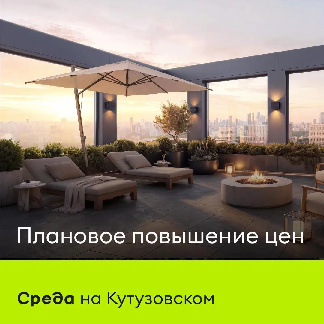 Успейте забронировать квартиру по текущей стоимости - 25 июня произойдет плановое повыш...