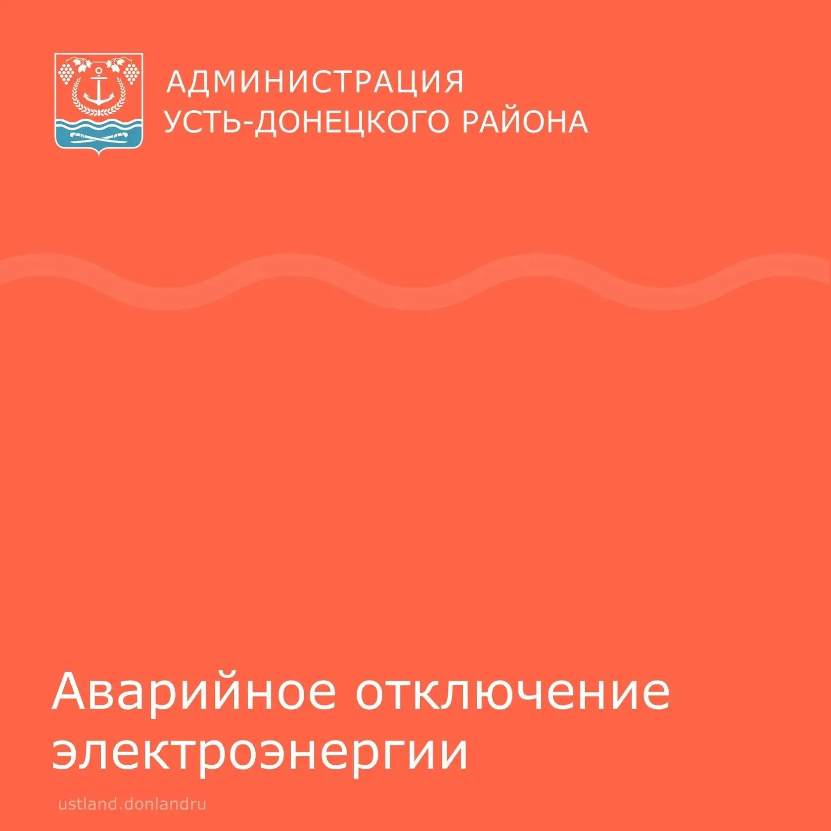 Из-за шквалистого ветра произошли аварийные отключения электроэнергии.