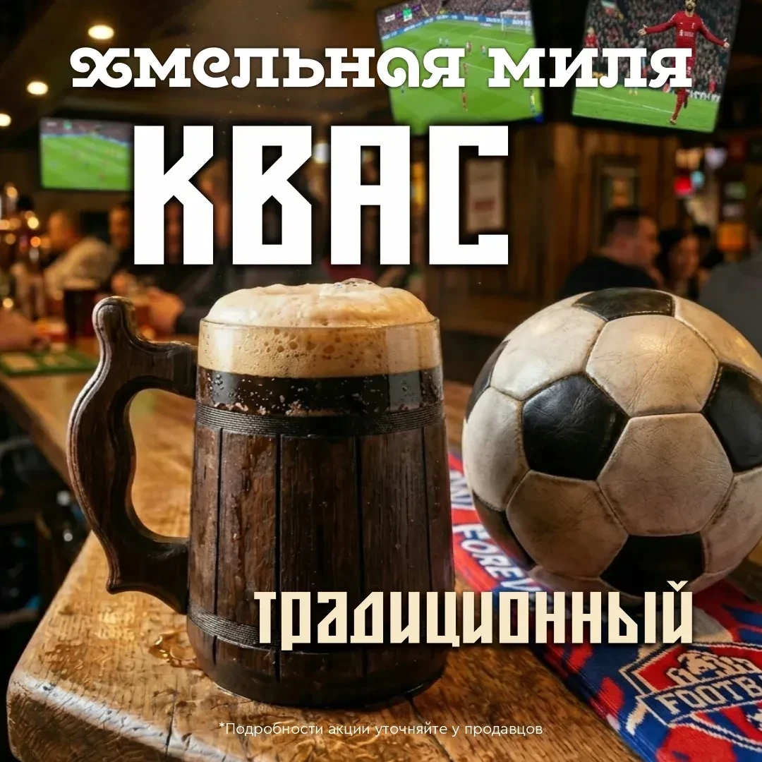 17 июня — День русского кваса. Лучший напиток для тех, кто в разгаре рабочей недели, но хочет отдохн