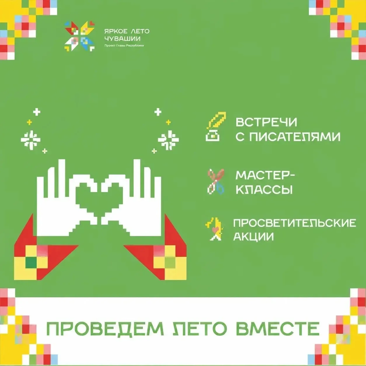 ☀ СПЕЦБИБЛИОТЕКА ИМ. Л. Н. ТОЛСТОГО ПРИГЛАШАЕТ на выставку-рекомендацию «ЯРКИЕ КРАСКИ Л...