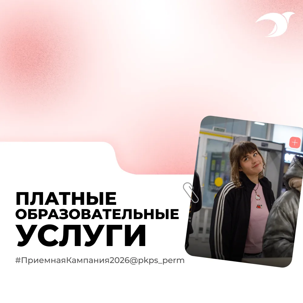 Стоимость платных образовательных услуг