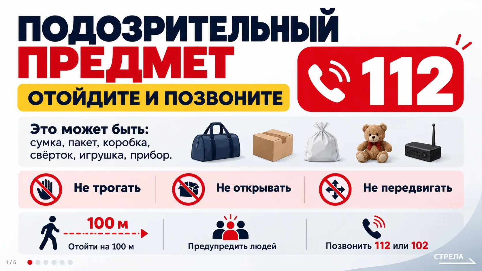 📢❗️Это не просто предупреждение. Это вопрос жизни и смерти!
